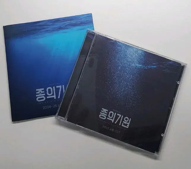 韓国ミュージカル 종의 기원 DVD 2024-25 韓国ミュージカル 종의 기원